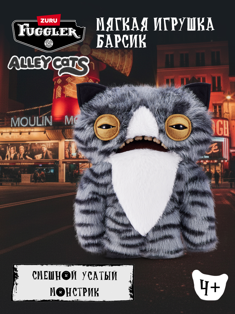 Мягкая игрушка Zuru FUGGLER Дикие коты Барсик - фото 1