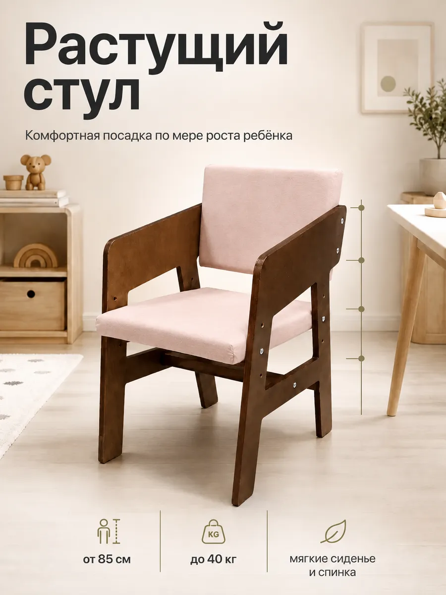 Стул Di toys Розовый Крашеный - фото 1