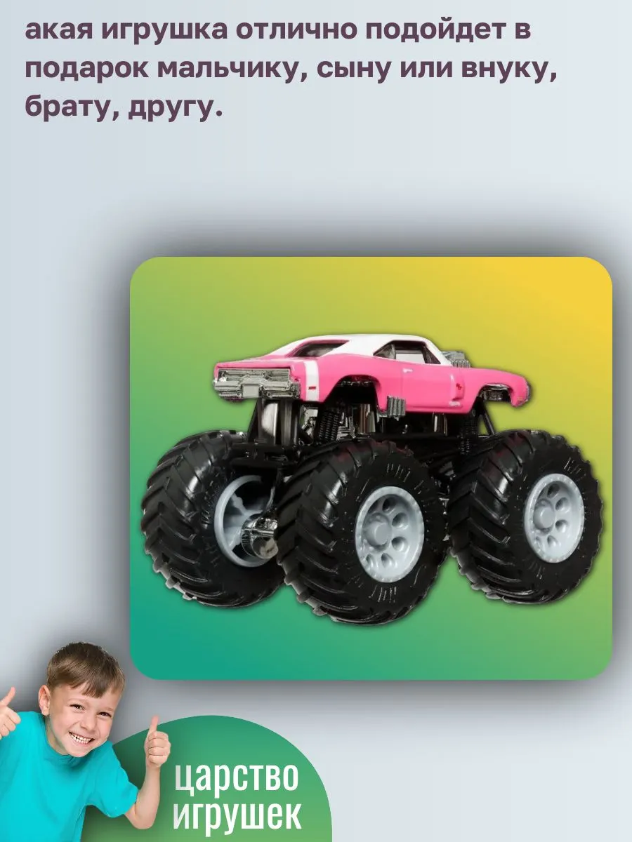 Автомобиль Hot Wheels Monster Trucks Dodge Charger 1:64 HLT14 - фото 4