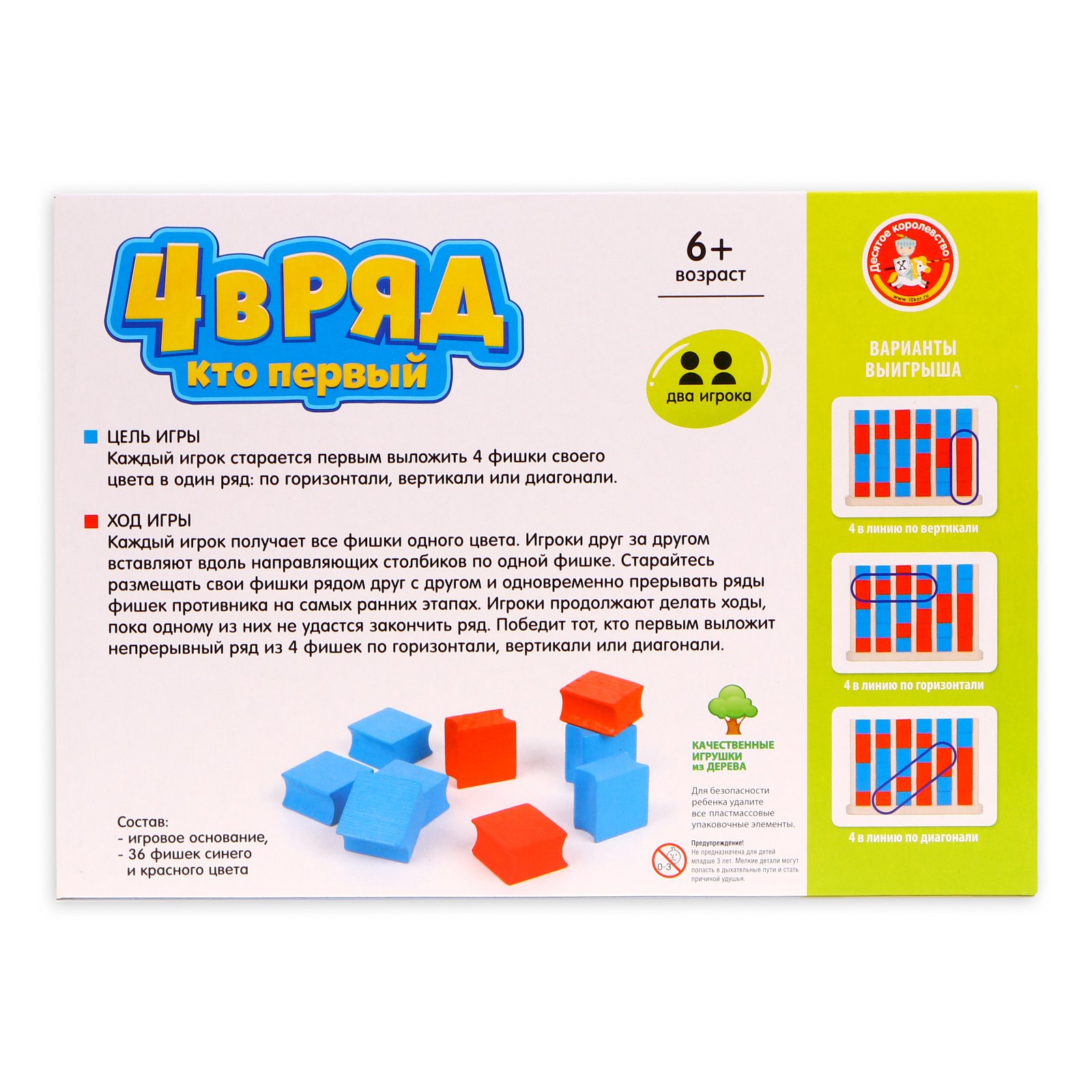 Настольная игра Sima-Land Четыре в ряд - фото 4