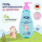 Гель для подмывания AQA baby для девочек 250мл с 0месяцев