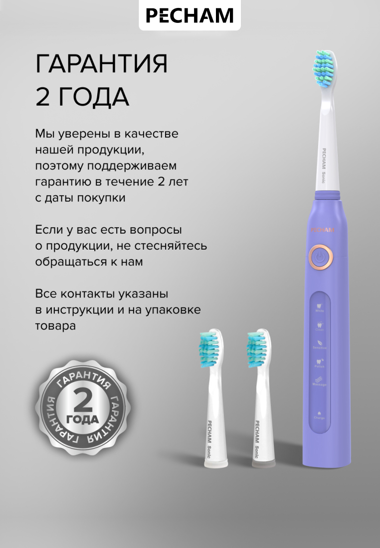 Зубная щетка электрическая PECHAM Purple - фото 12