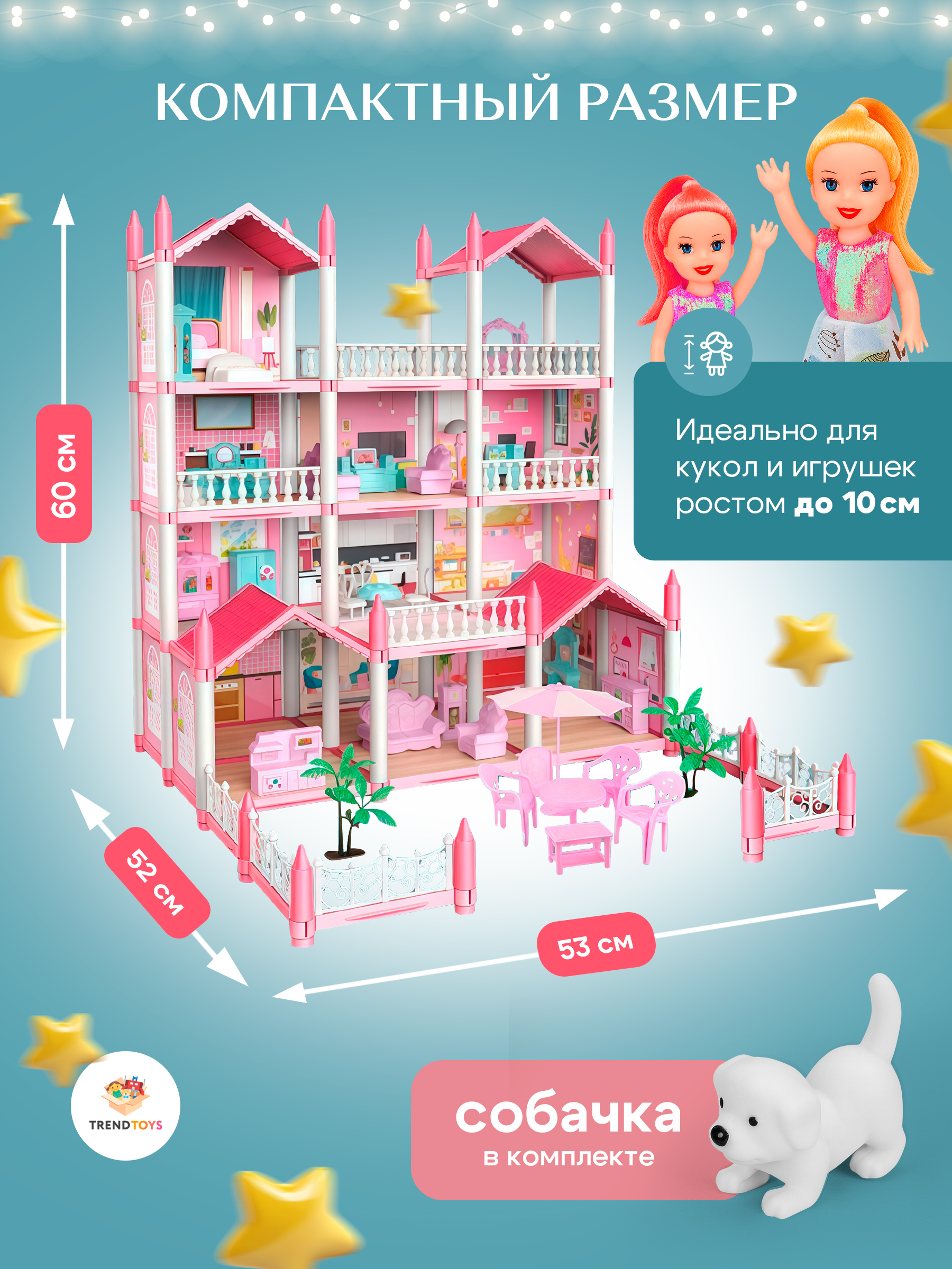 Домик для кукол TrendToys 60 см с мебелью LDG130 - фото 9