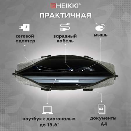 Сумка для ноутбука HEIKKI 15.6 дюймов портфель для документов через плечо