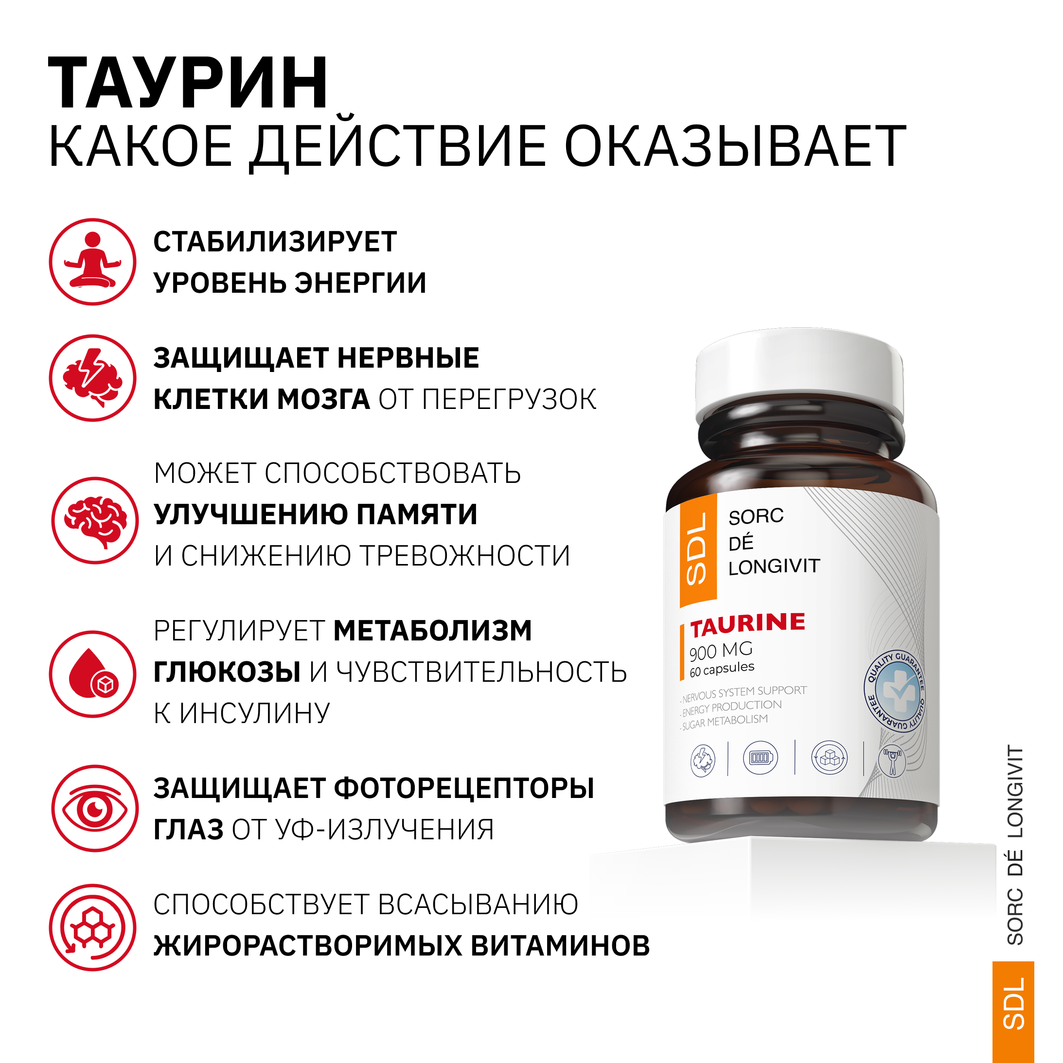 Таурин SDL 0,2г - фото 2