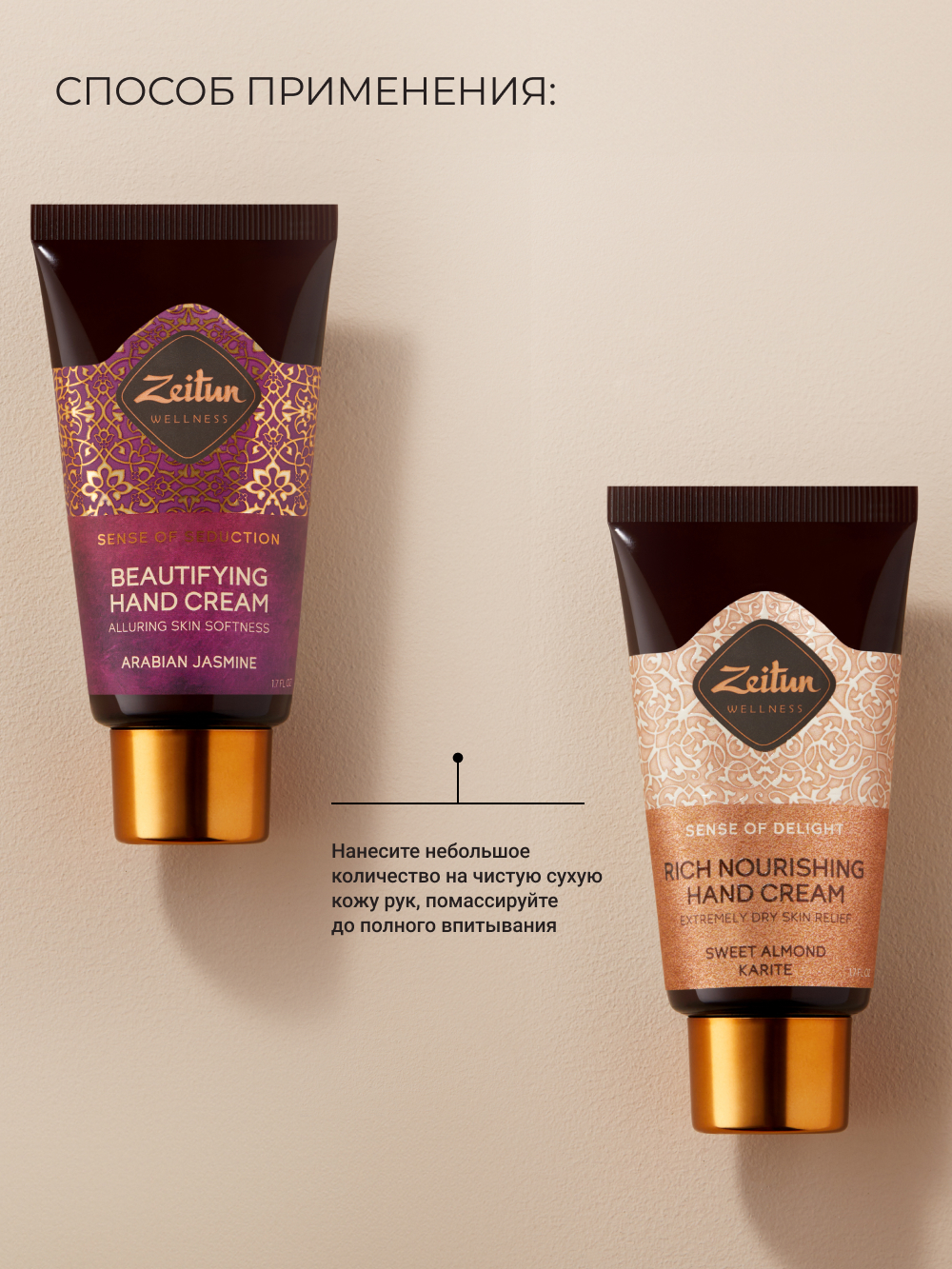 Набор средств Zeitun 100 мл - фото 10