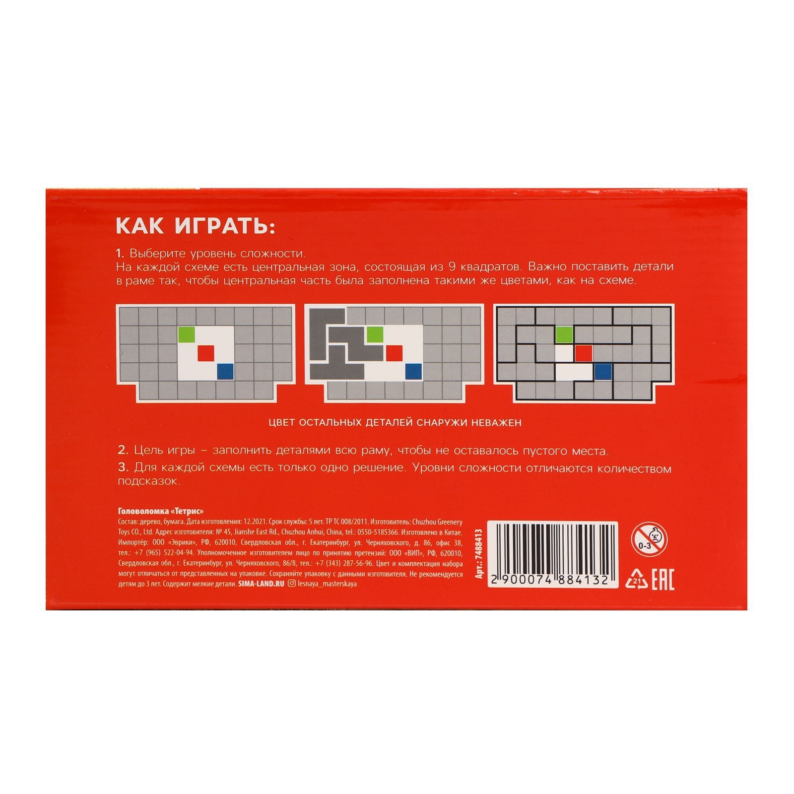 Настольная игра Лесная мастерская Тетрис - фото 8