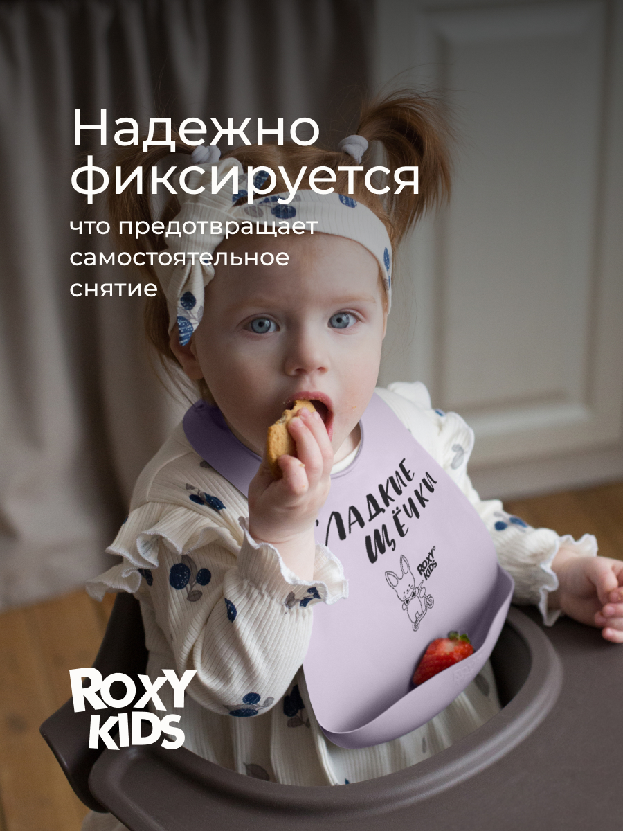 Нагрудник ROXY-KIDS силикон - фото 6
