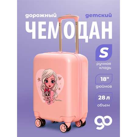 Чемодан Beyond time Девочка с собачкой