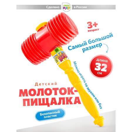 Игрушка Green Plast молоточек
