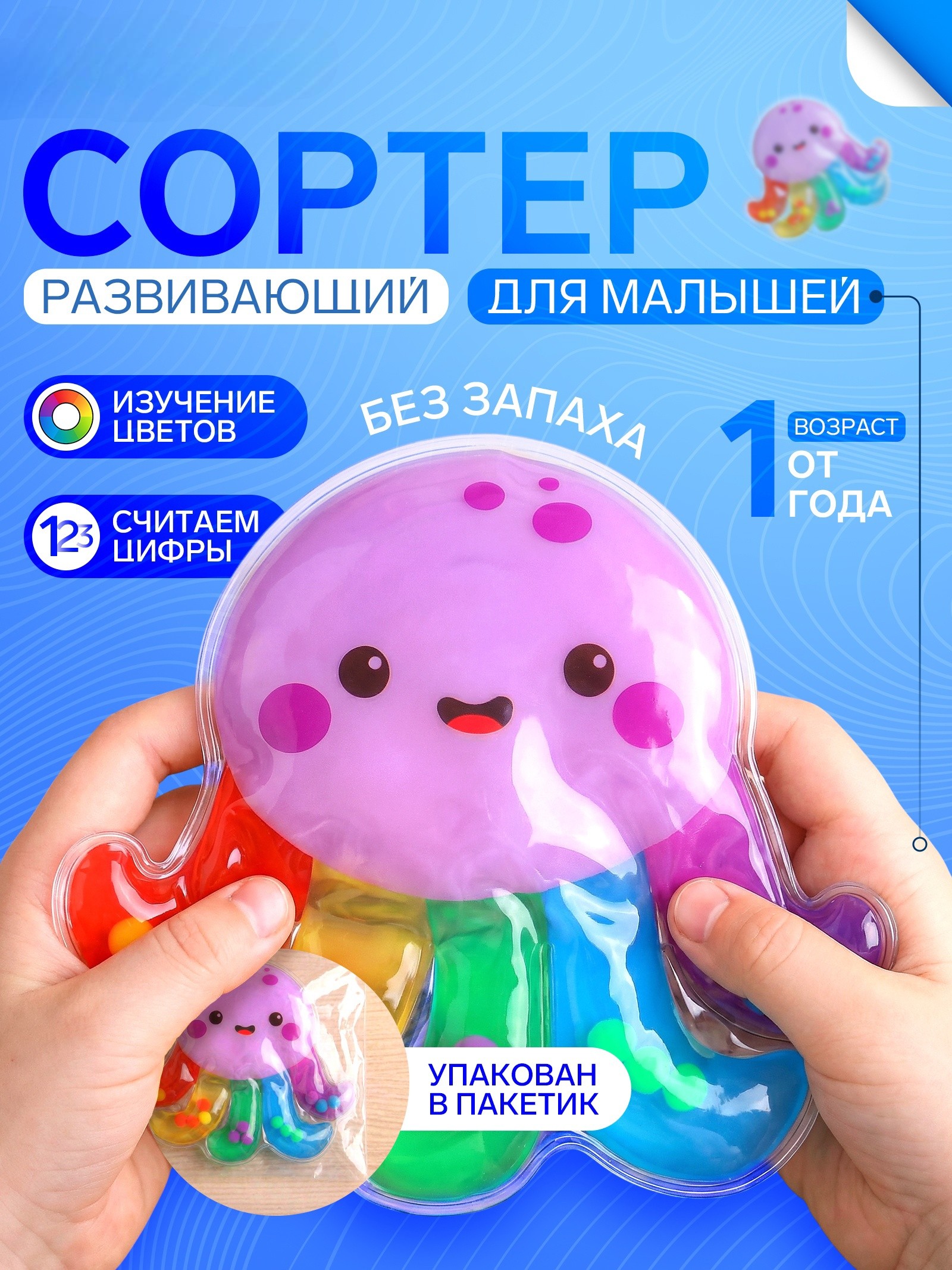 Игрушка Крошка Я сортер - фото 1