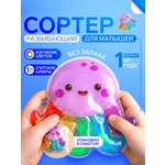 Игрушка Крошка Я сортер