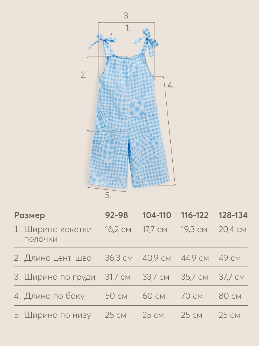 Комбинезон Happy Baby 88192_light-blue-cell - фото 9