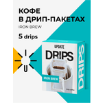 Кофе жареный молотый Update Iron Brew натуральный дрип-пакет 40г