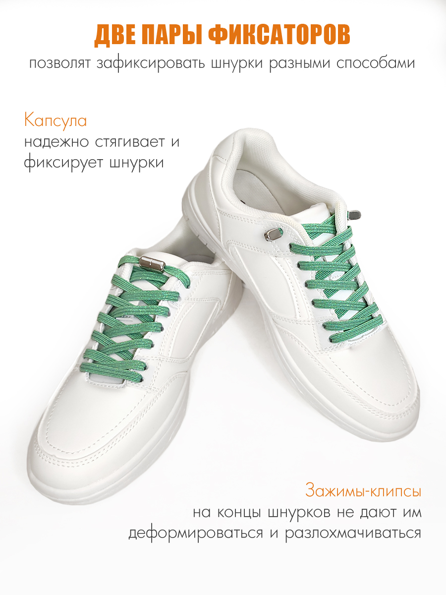 Шнурки Solaris S8501green - фото 4