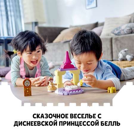 Конструктор LEGO DUPLO Princess Бальный зал Белль блочный