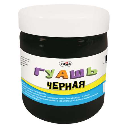 Краски гуашь ГАММА 1 цв.