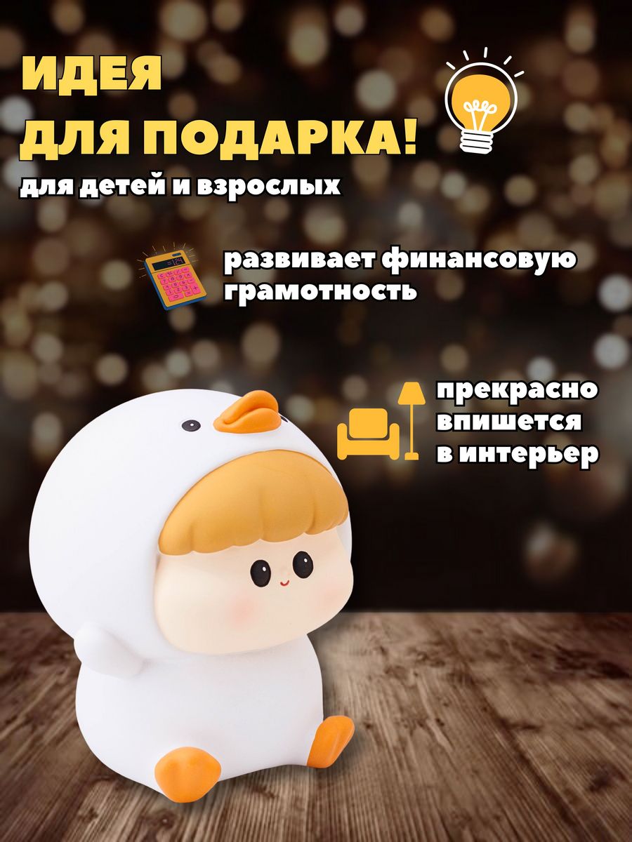 Копилка пластиковая iLikeGift Утенок - фото 6