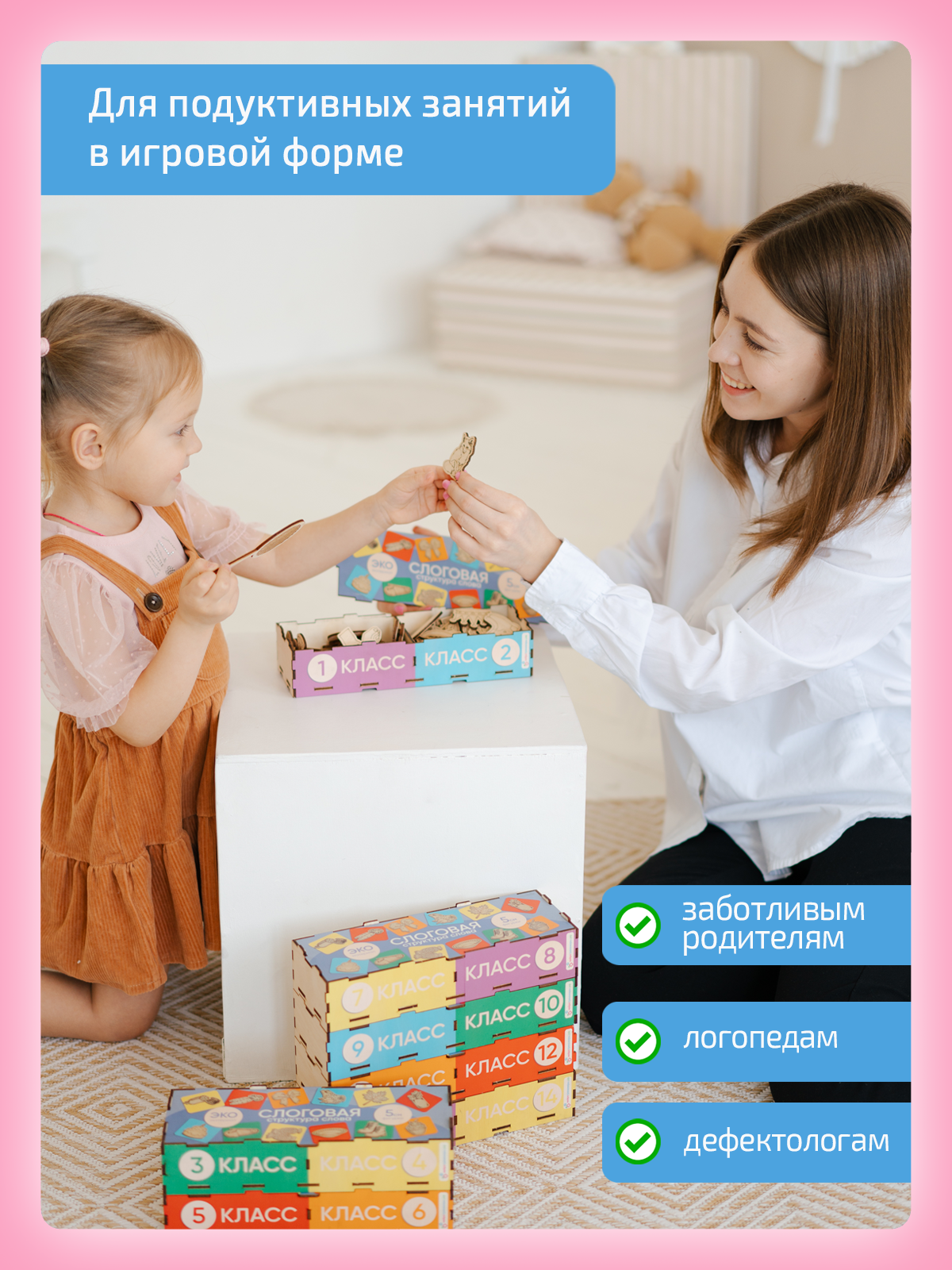 Игрушка Нейротренажеры Слоговая структура слова - фото 3