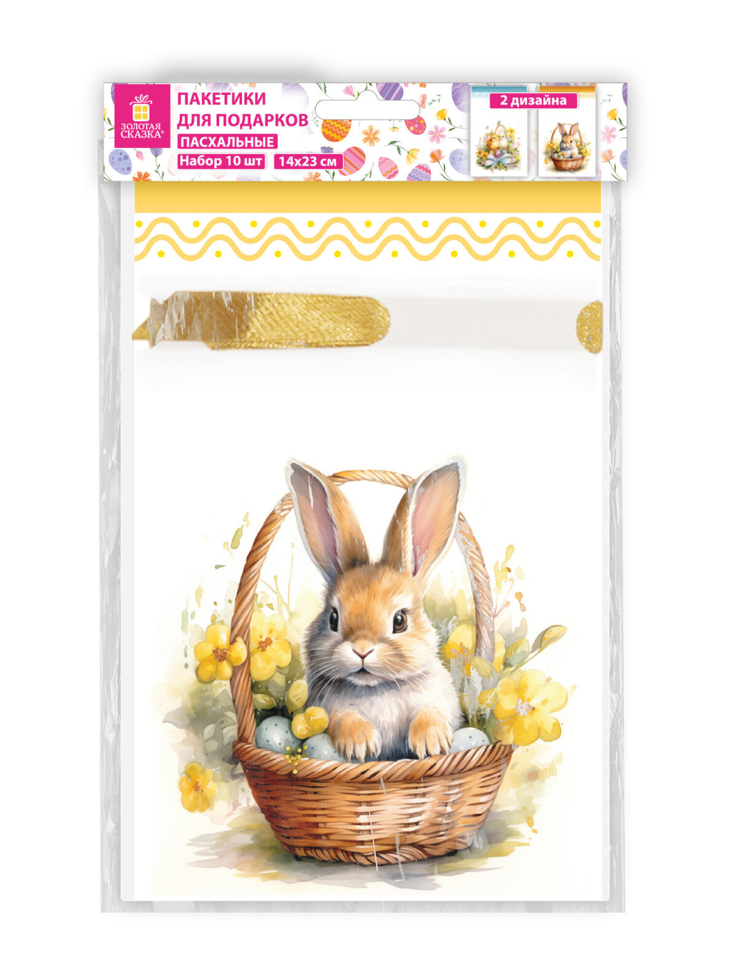 Пакетики пасхальные подарочные Золотая сказка набор из 10 пакетов - фото 6