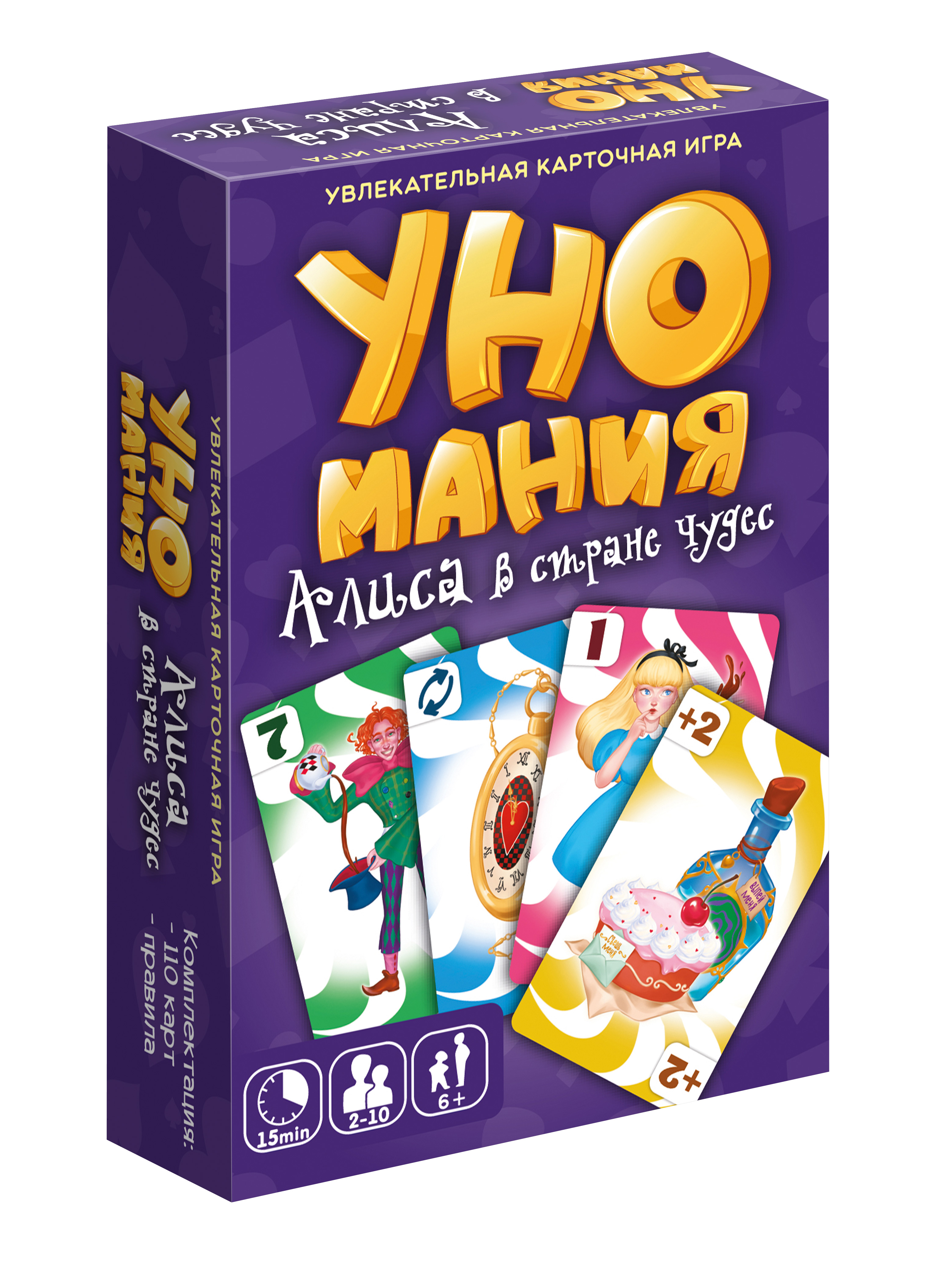 Настольная игра Нескучные игры Уномания. Алиса в стране чудес - фото 6