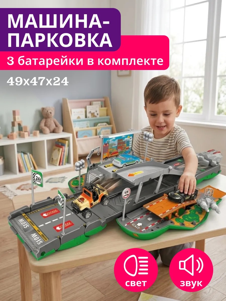 Парковка Handers Армия 49х47х24 см YDX22-3 - фото 1