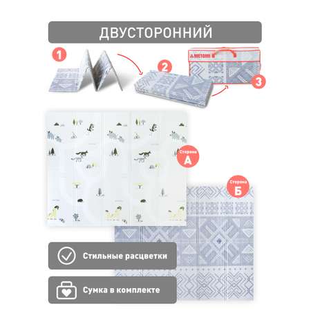 Коврик детский для ползания METOMI Лесные тропинки/Орнамент