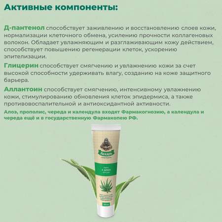Крем Лекарь
