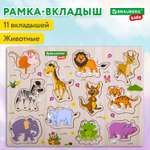 Игрушка Brauberg рамка-вкладыш