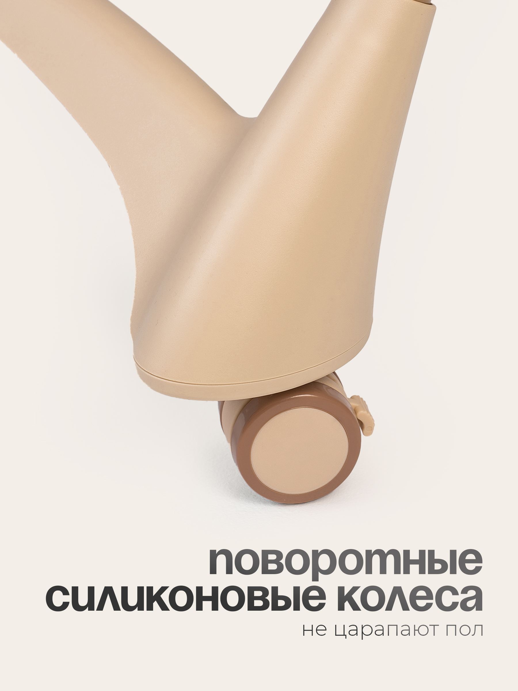 Стульчик для кормления Tomix Lucky V2 бежевый - фото 10