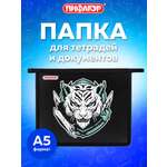 Папка для труда Пифагор белый тигр А5