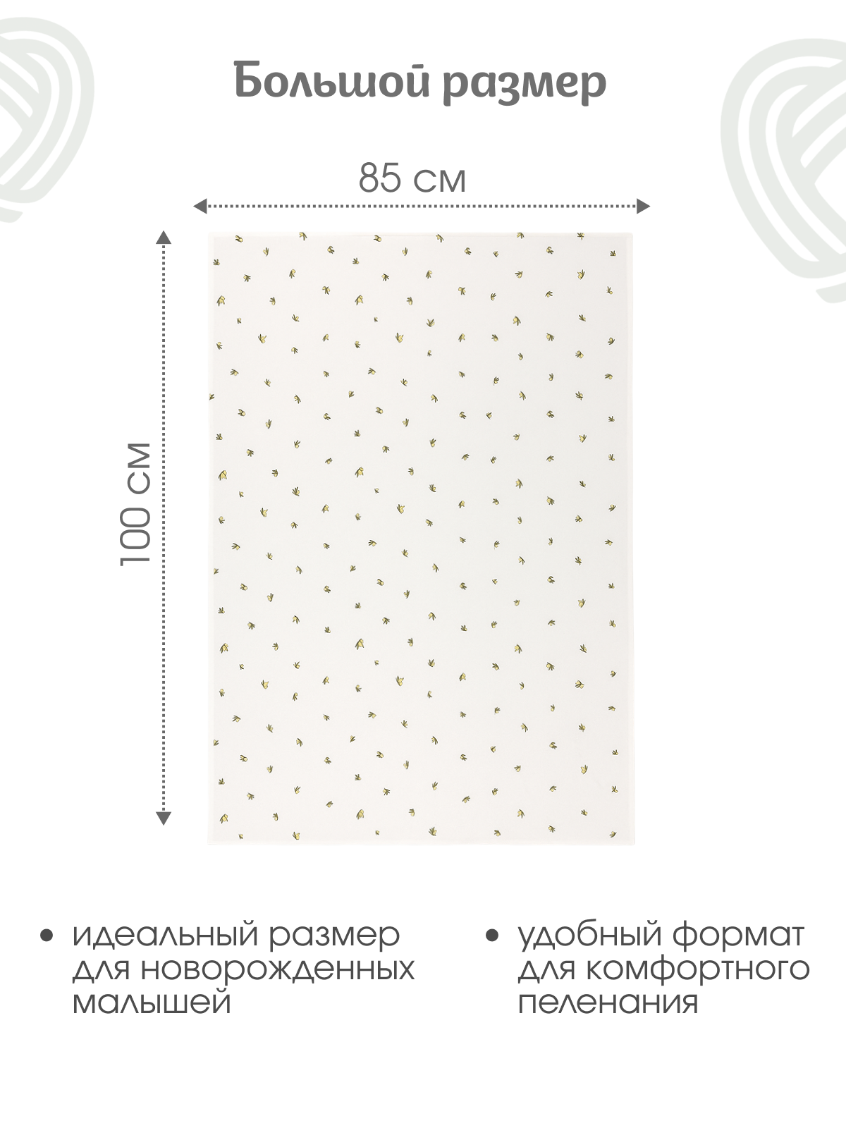 Пелёнка inlovery трикотаж 85х100 см 2 шт. - фото 3