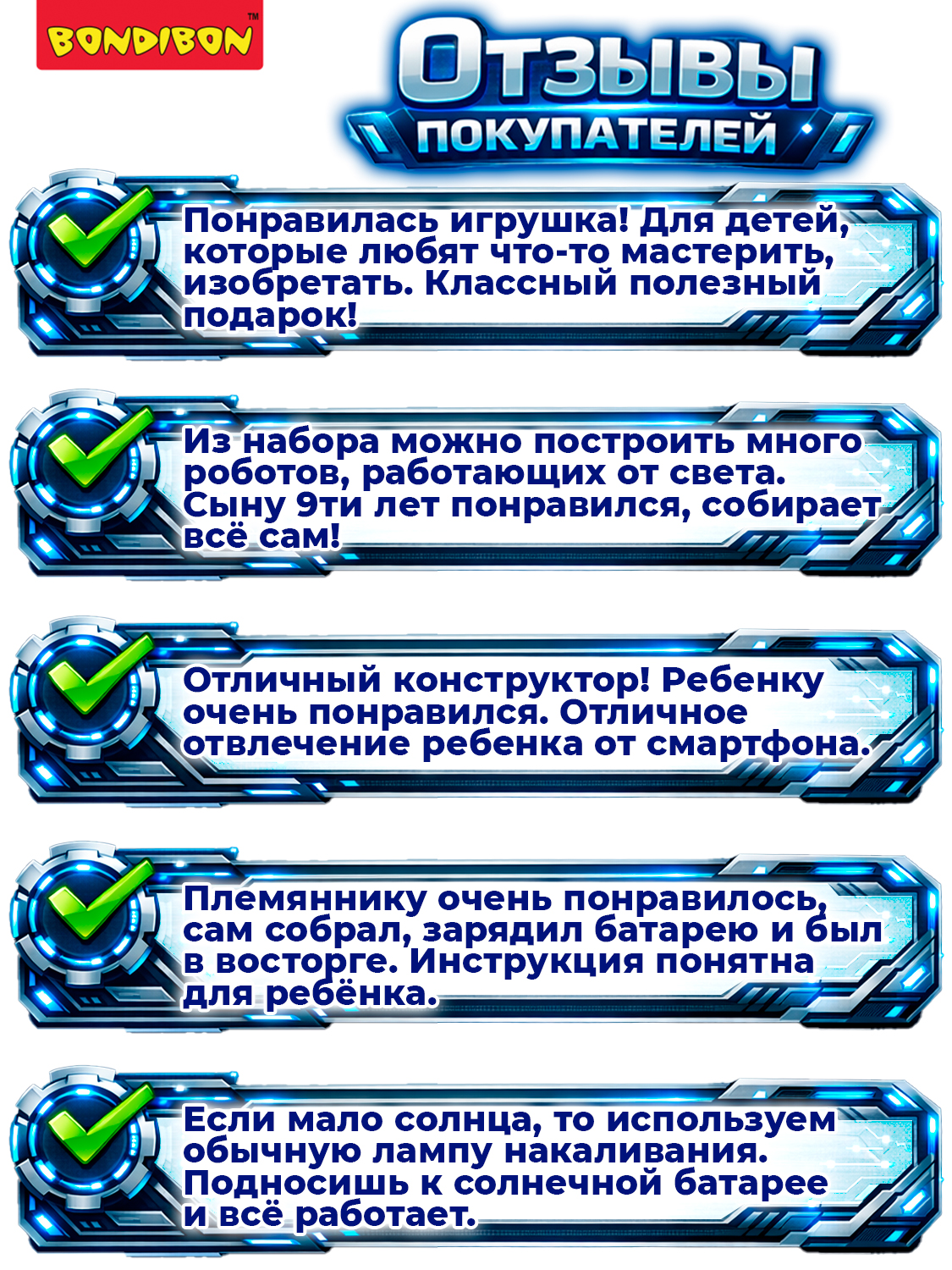Набор для опытов Bondibon Солнечный Кибер Робот 14в1 - фото 8