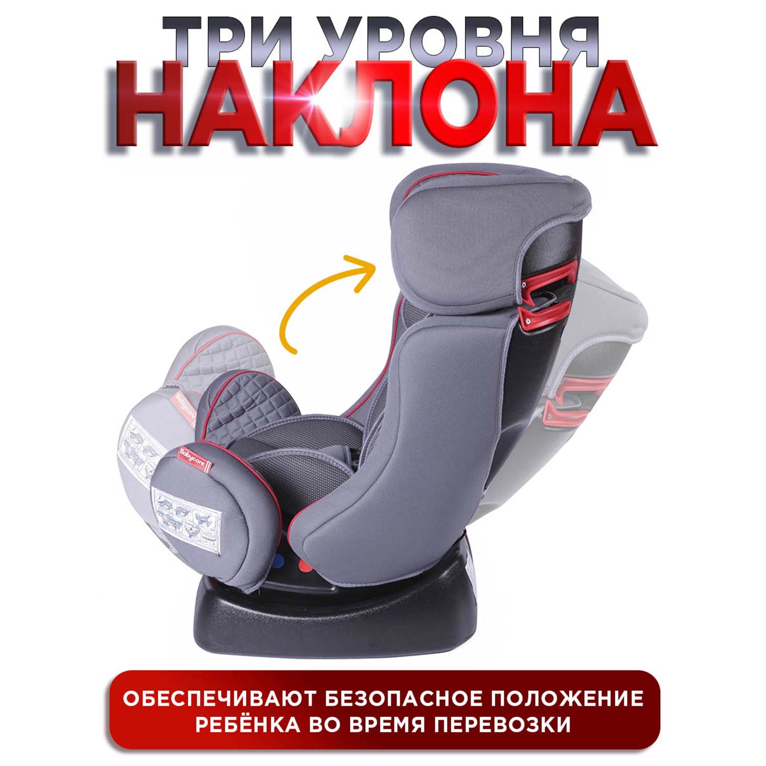 Автокресло BabyCare Nika 0+/1/2 (0-25 кг) - фото 7