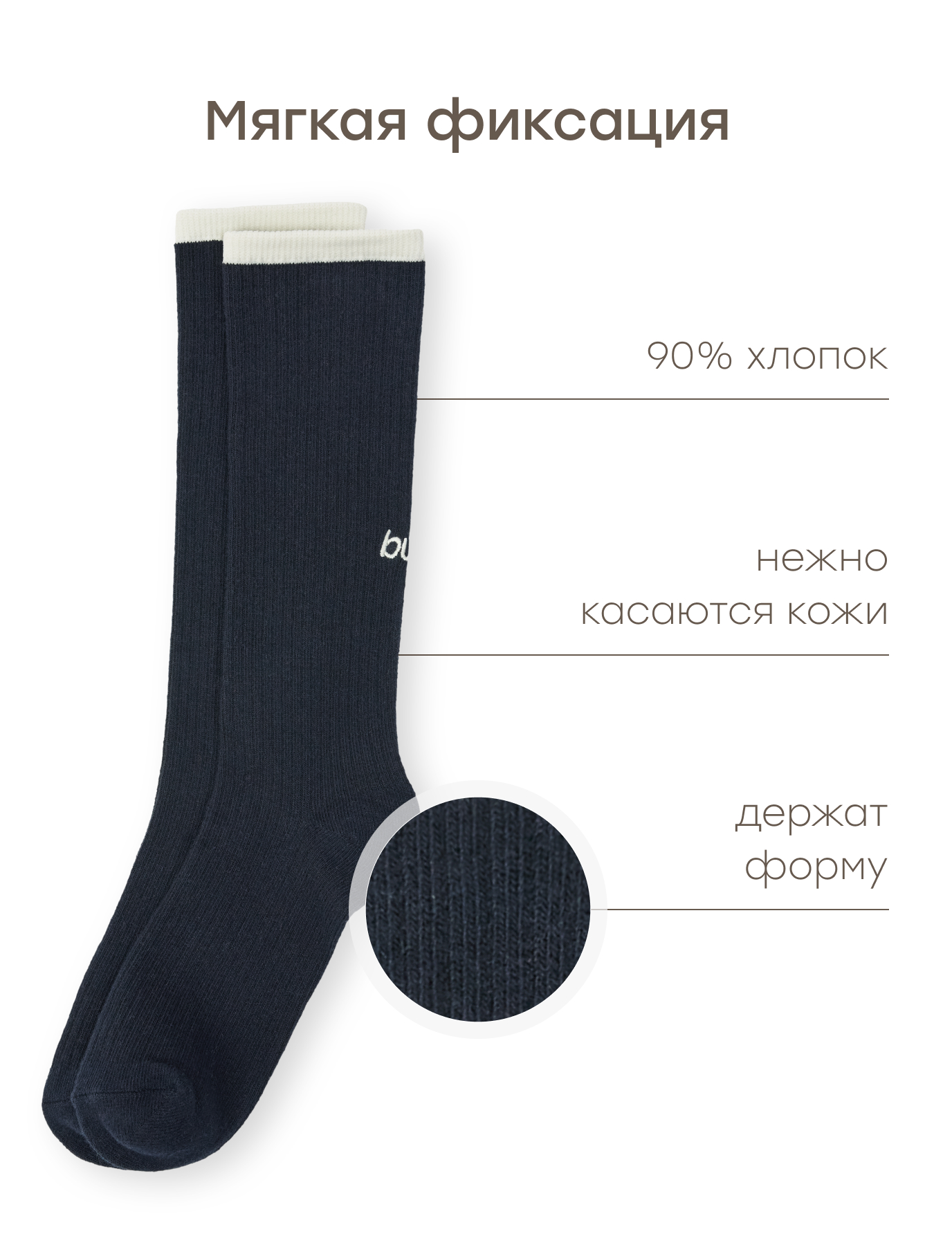 Гольфы Happy Baby 88318_dark-blue - фото 2