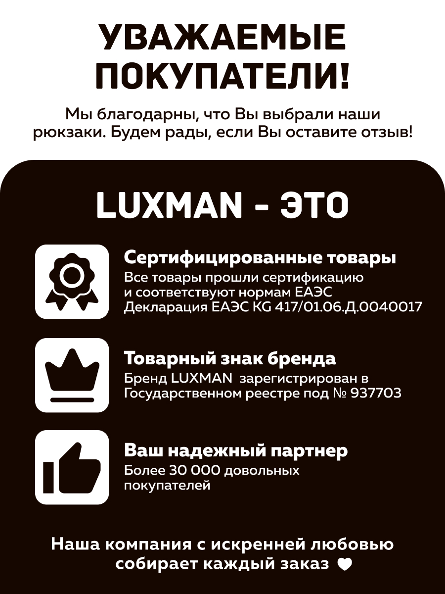 Рюкзак дошкольный LUXMAN для детей универсальный - фото 9