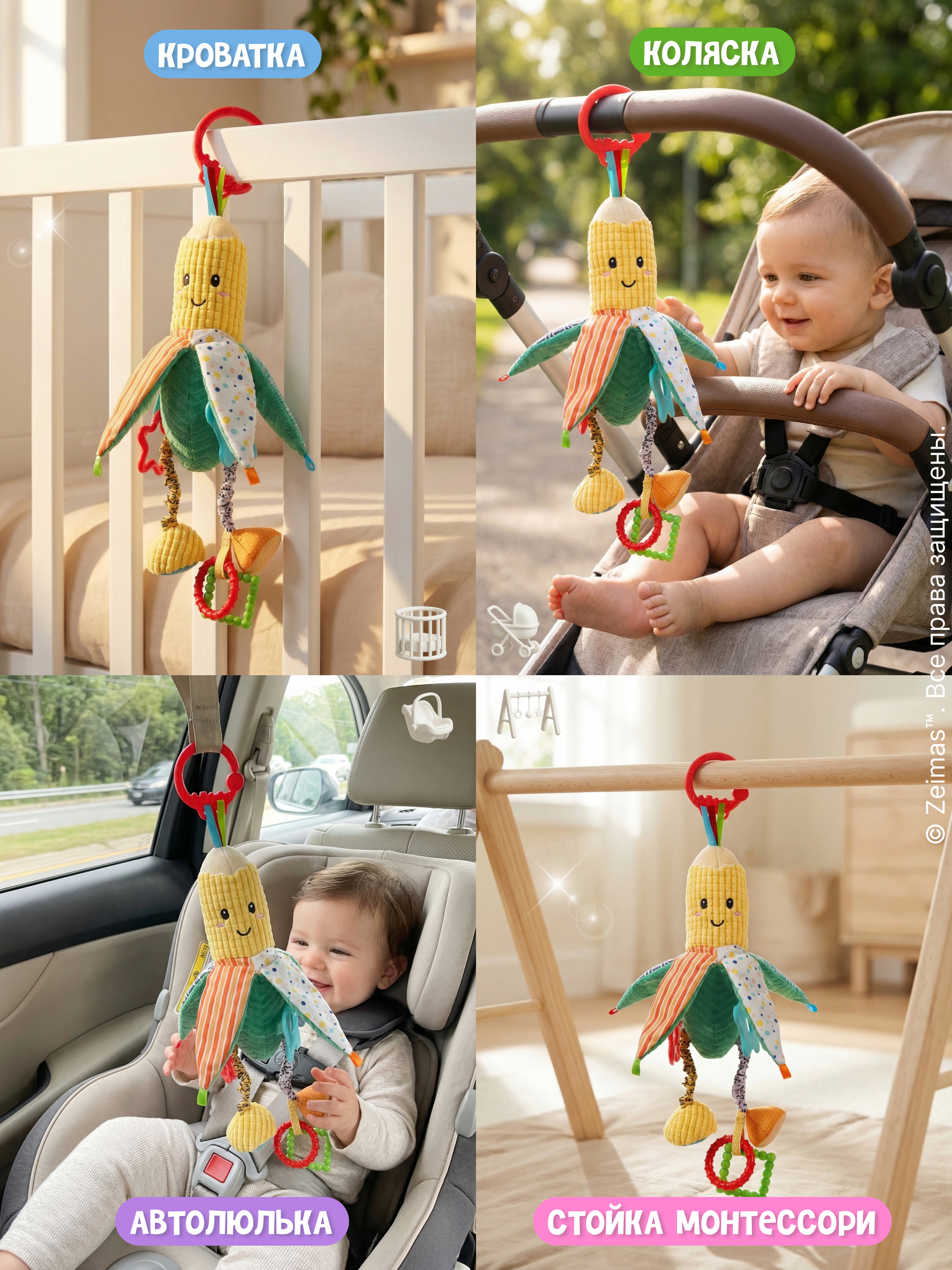 Игрушка Zeimas погремушка Подвесная игрушка Кукуруза - фото 6