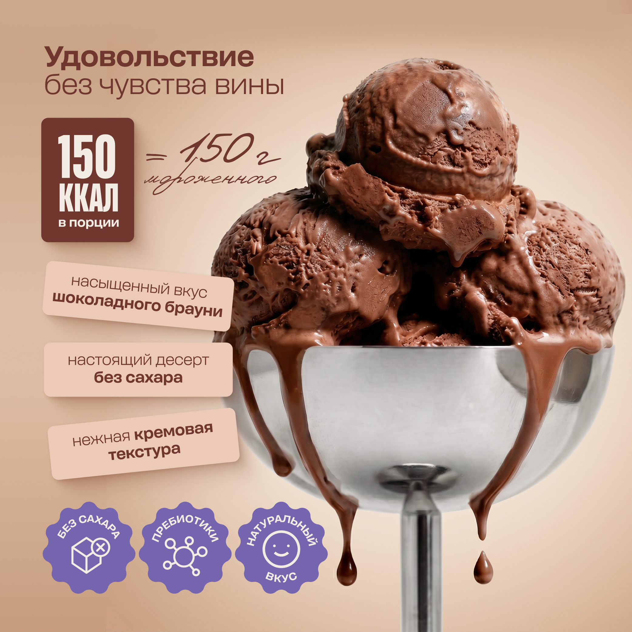 Смесь для протеинового мороженого LeafToGo без сахара шоколадный брауни 500гр - фото 4