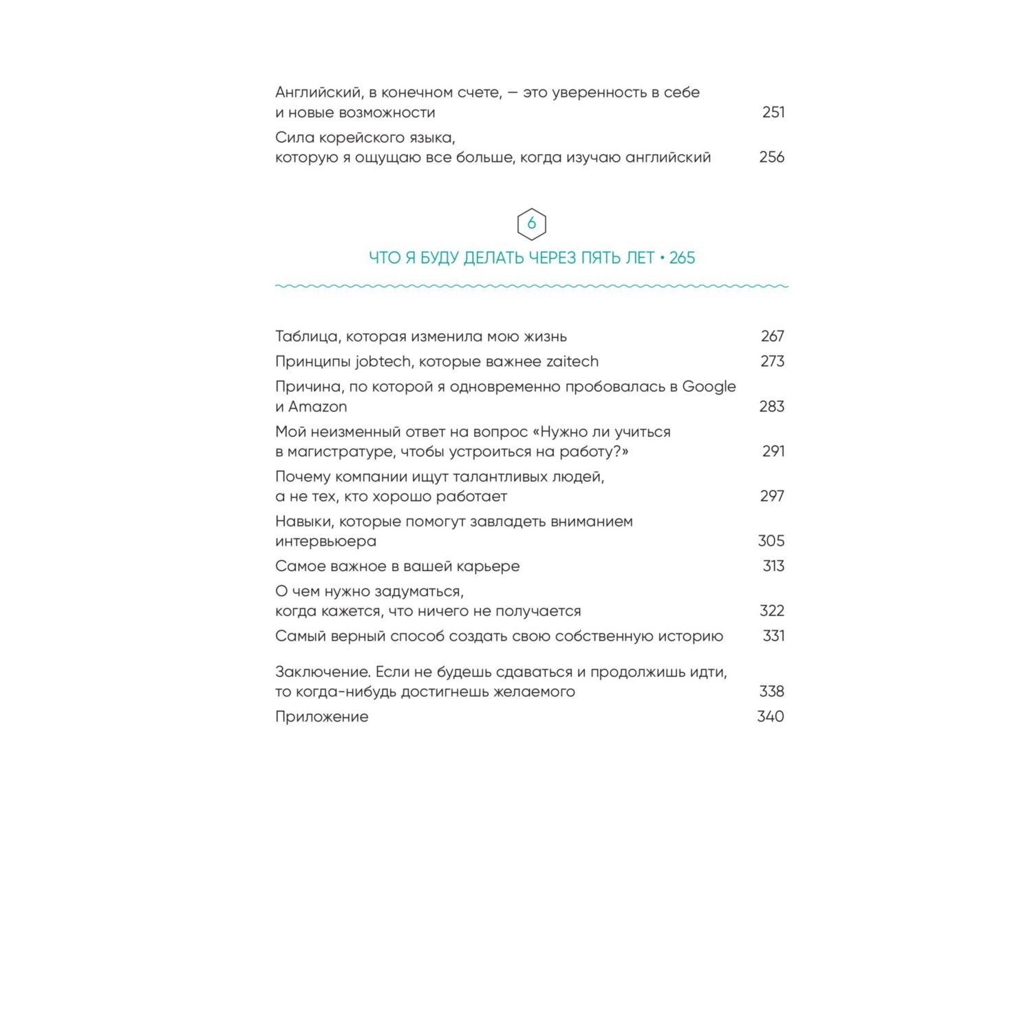 Книга БОМБОРА Тебе пора ошибаться - фото 6