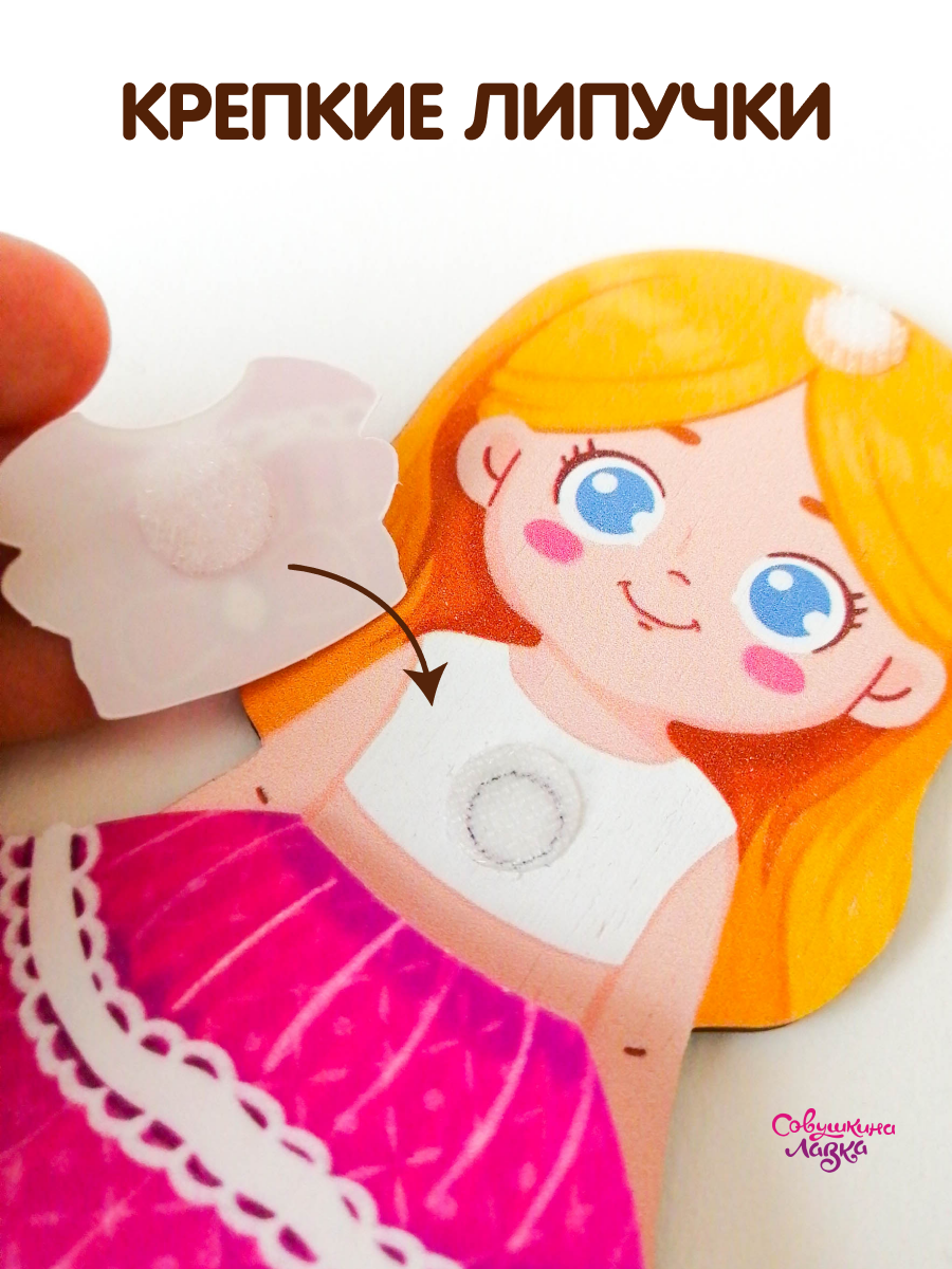 Настольная игра Совушкина лавка игрушка на липучках - фото 9