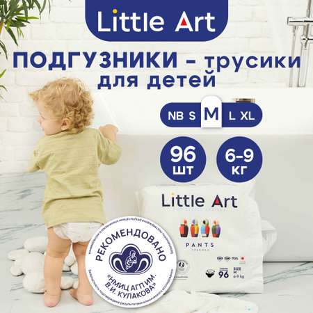 Трусики Little Art (6-9 кг) 96 шт.