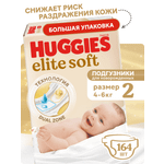 Подгузники Huggies Elite Soft 2 (4-6 кг) 164 шт.