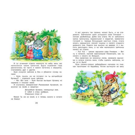 Книга Русич Карганова. Песенка Мышонка