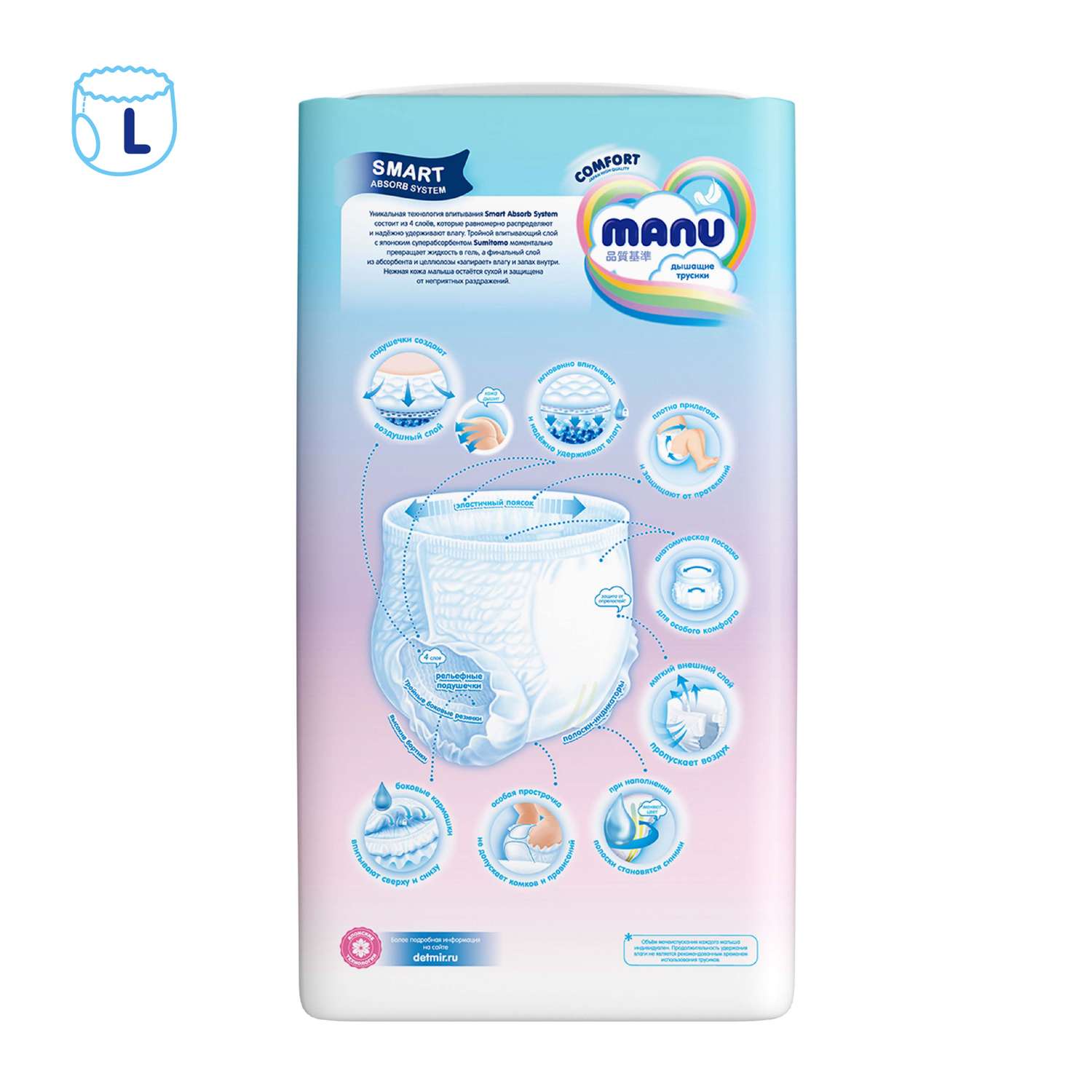 Трусики MANU Comfort L (9-14 кг) 44 шт. - фото 9