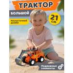 Трактор Компания Друзей в песочницу