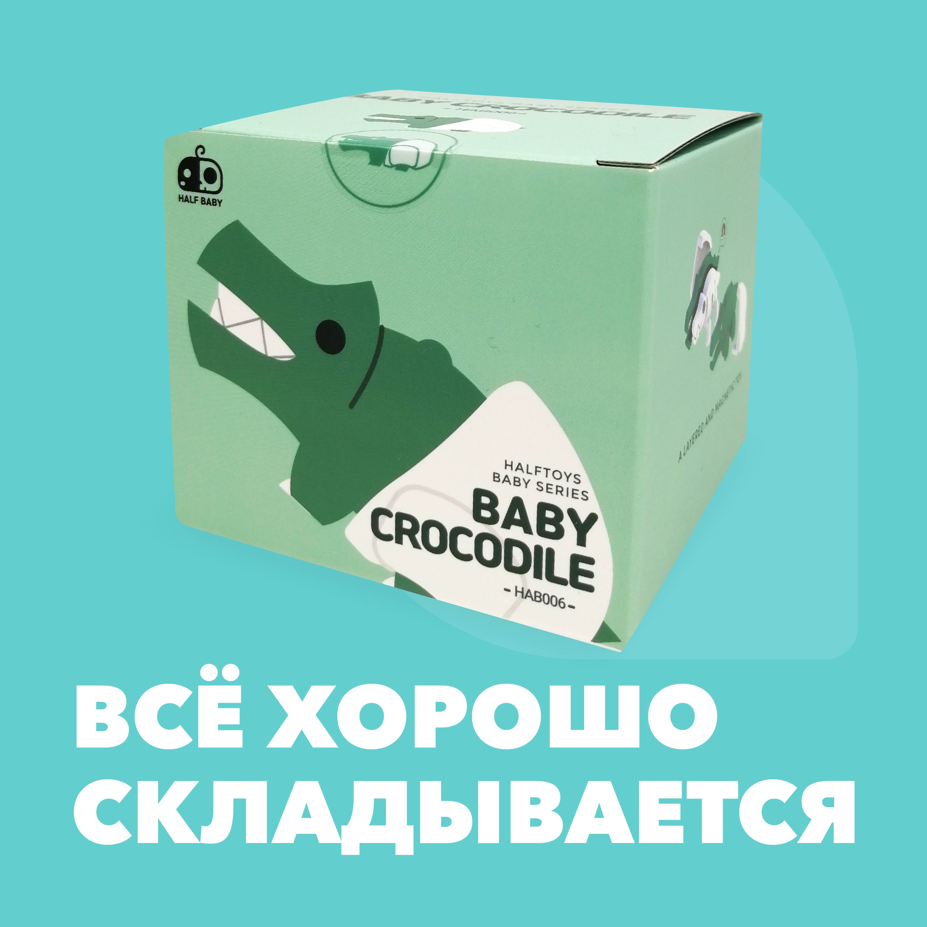 Игровой набор HALFTOYS Крокодил - фото 9