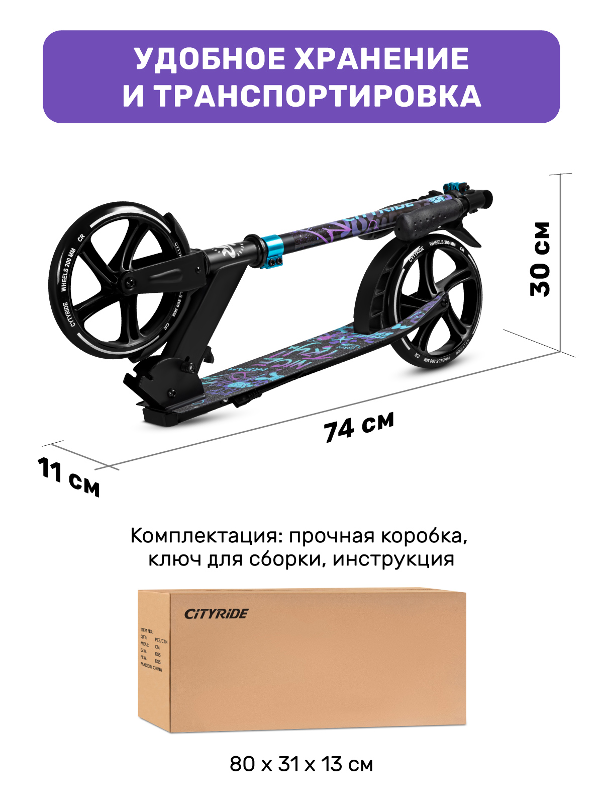 Самокат CITYRIDE двухколесный - фото 7