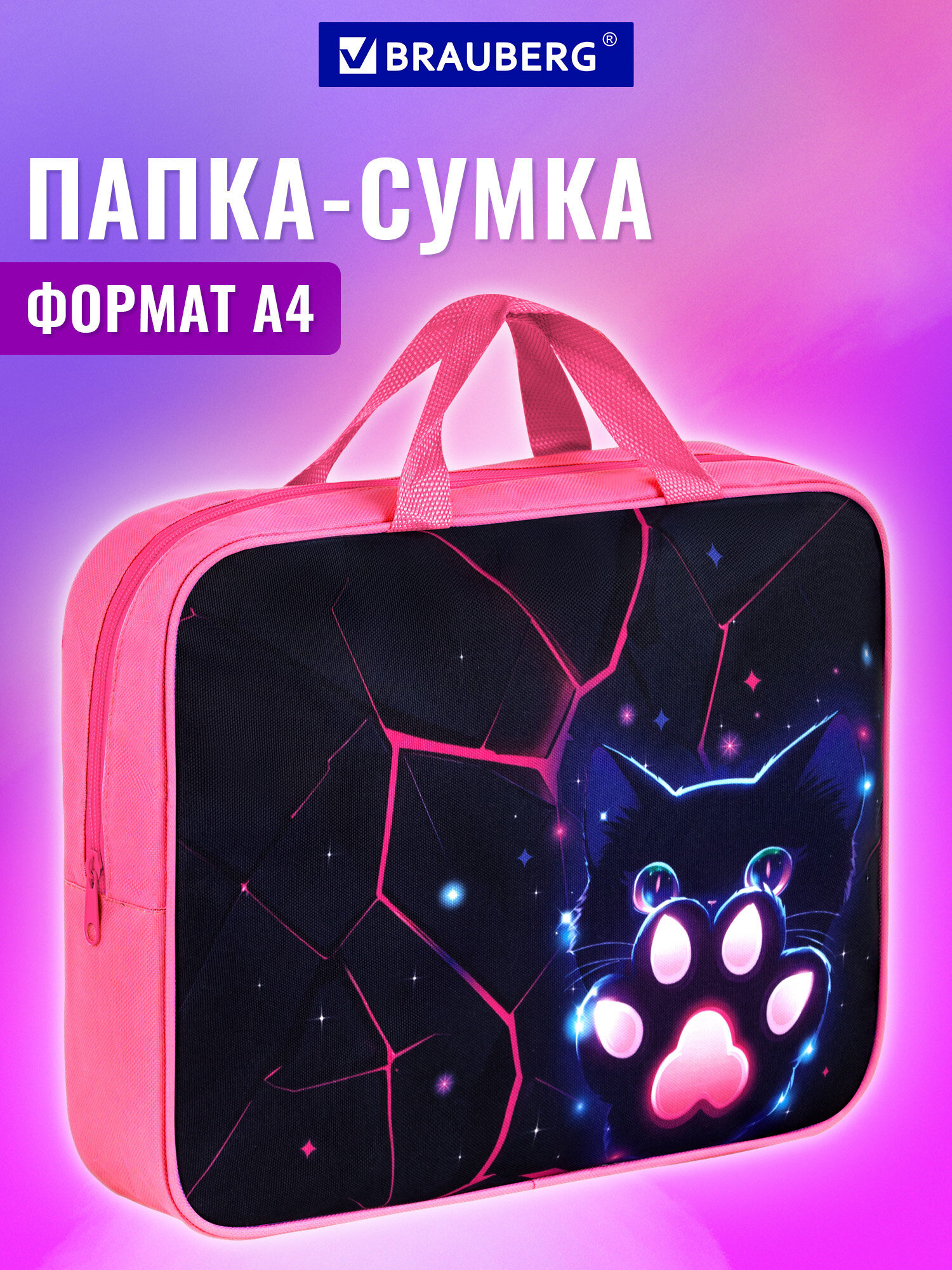 Папка для труда Brauberg А4 - фото 1