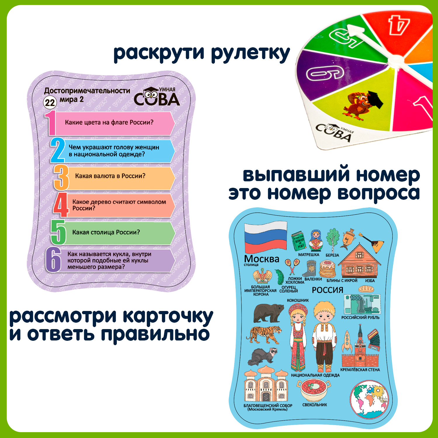 Настольная игра Bondibon Достопримечательности Мира 2 - фото 3