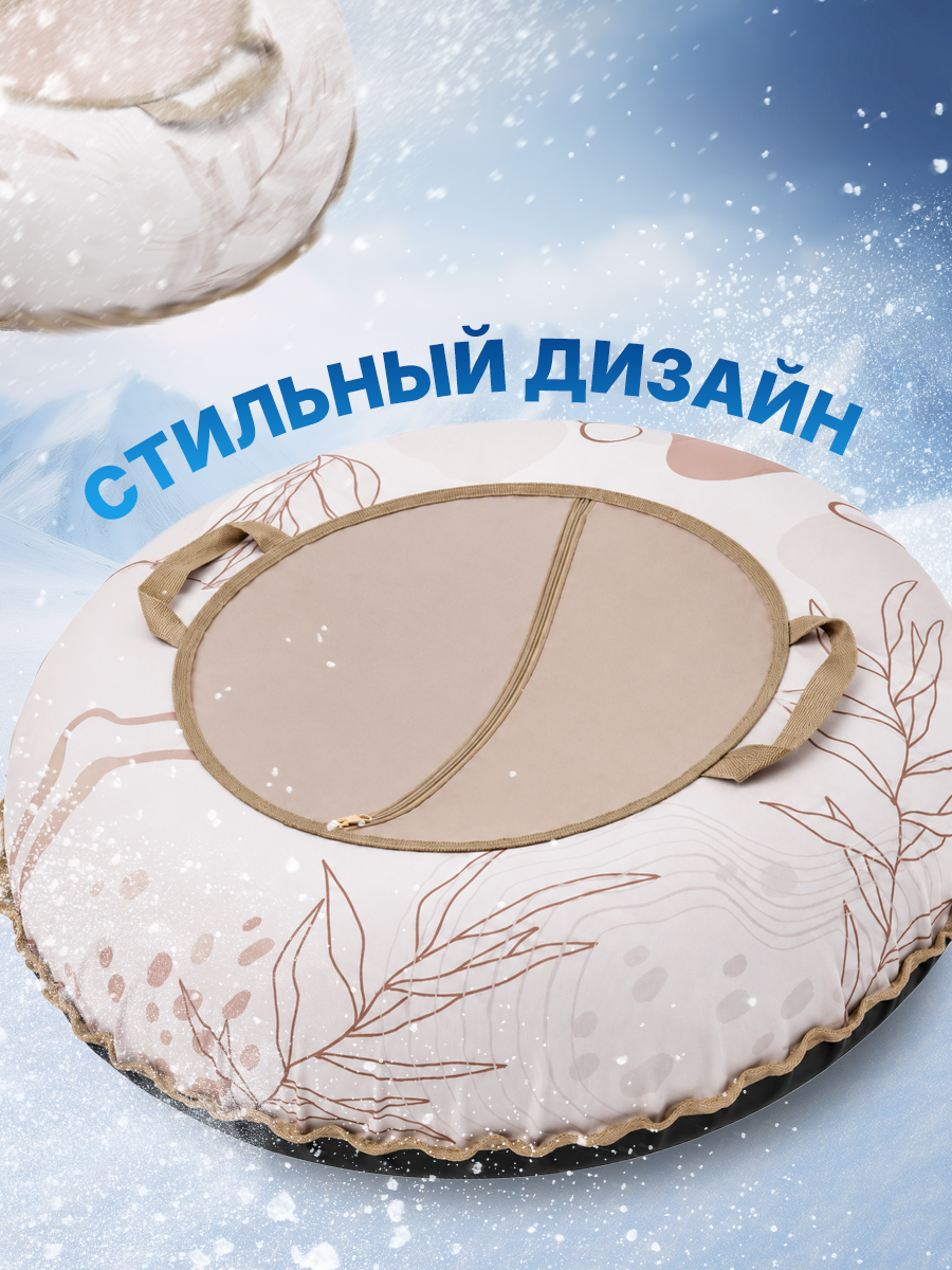 Тюбинг F78 85 см - фото 5